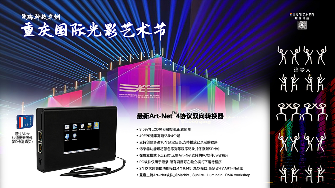 重慶光影國(guó)際藝術(shù)節(jié)01-中文 1080.jpg 重慶光影國(guó)際藝術(shù)節(jié)01-中文 1080.jpg